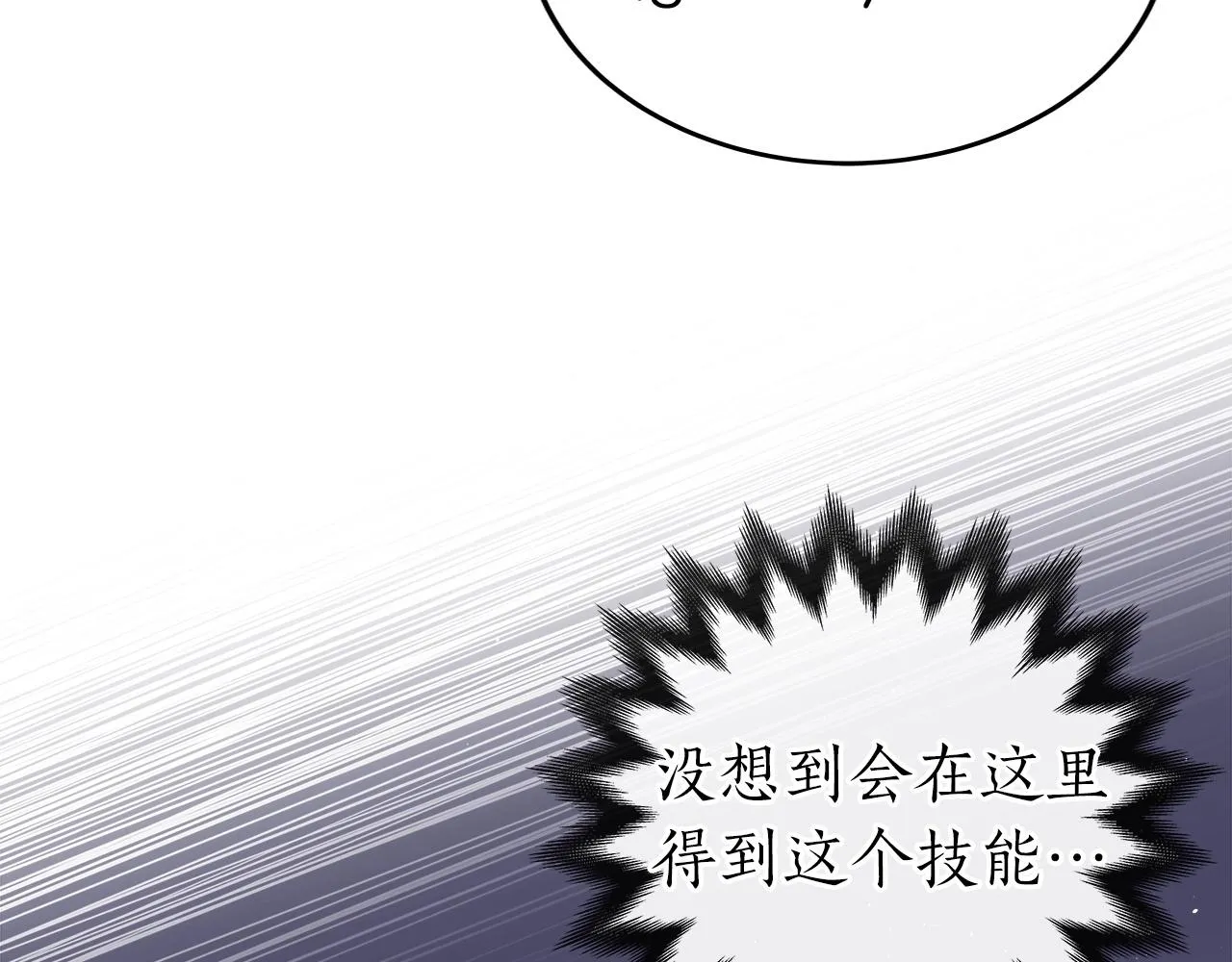 第15话 一生的热爱 第95页