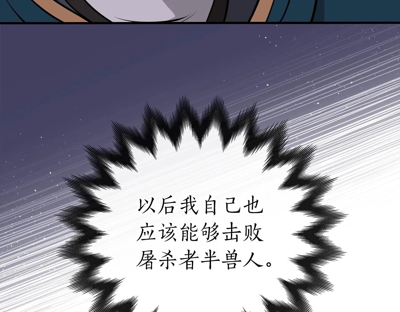 第15话 一生的热爱 第97页