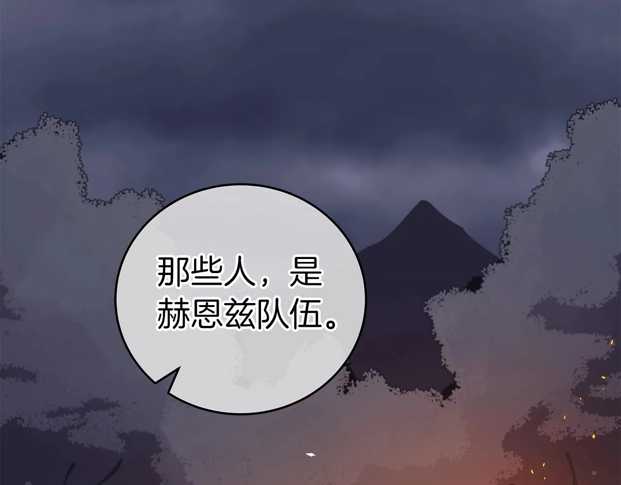 第15话 一生的热爱 第101页