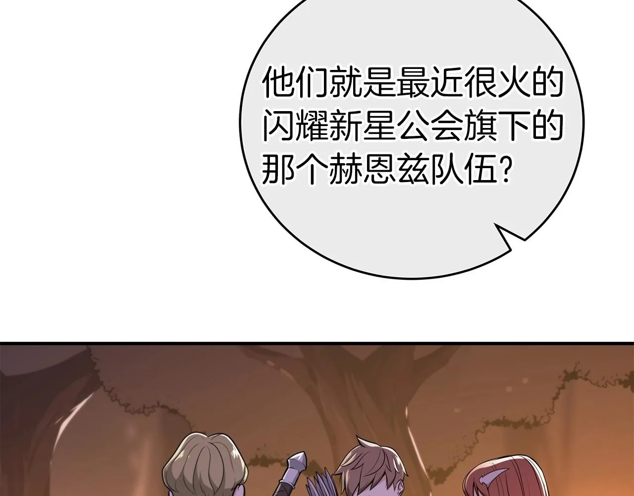 第15话 一生的热爱 第104页
