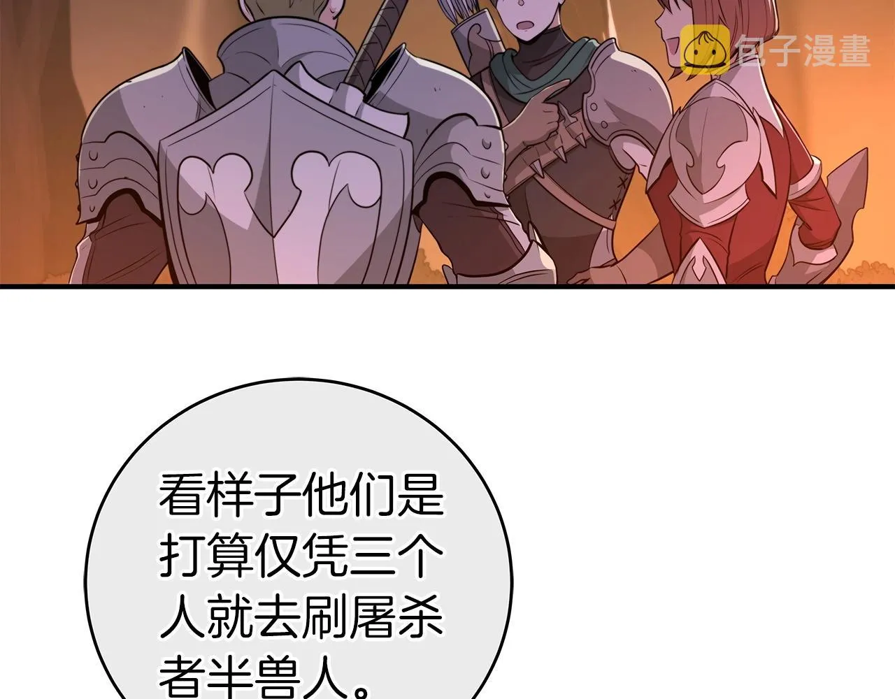 第15话 一生的热爱 第105页