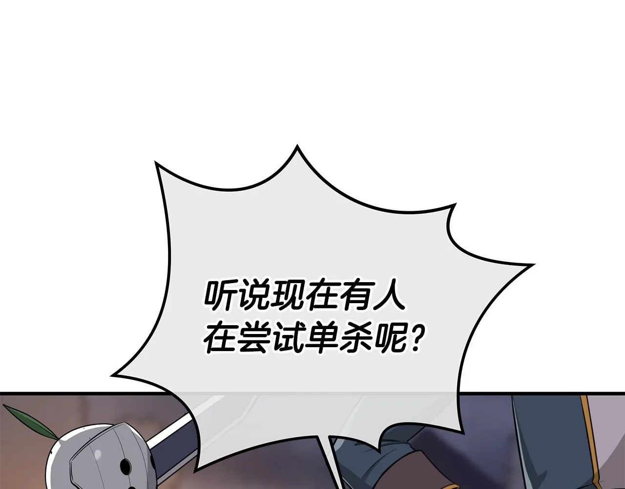 第15话 一生的热爱 第111页