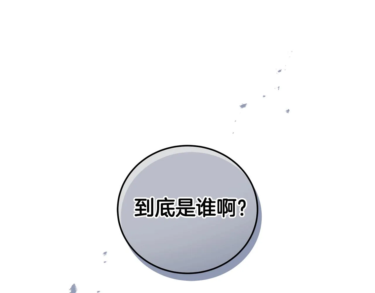 第15话 一生的热爱 第113页