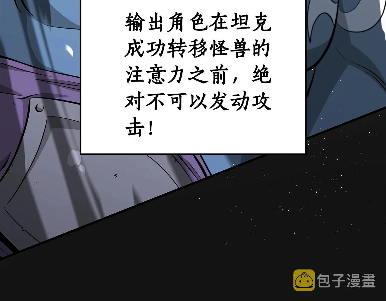 第15话 一生的热爱 第122页