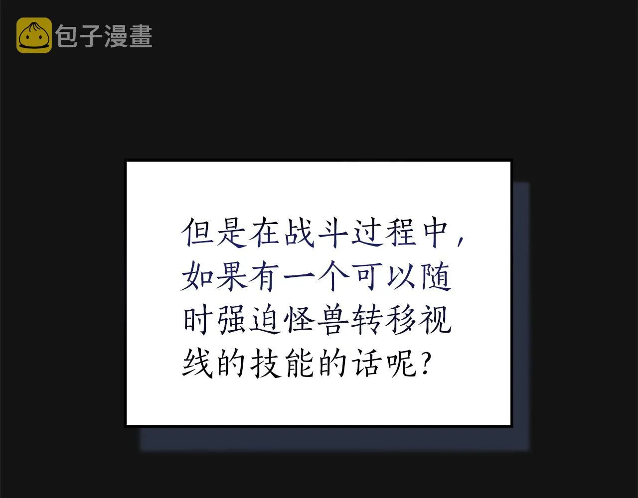 第15话 一生的热爱 第128页
