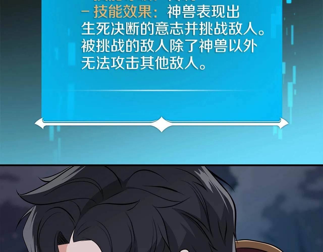 第15话 一生的热爱 第135页