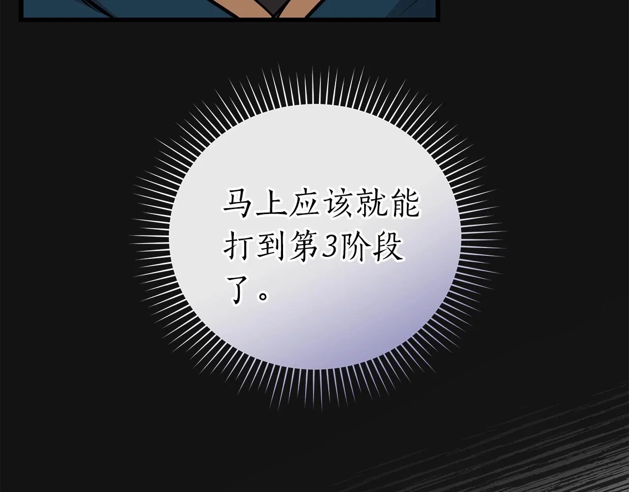 第15话 一生的热爱 第153页