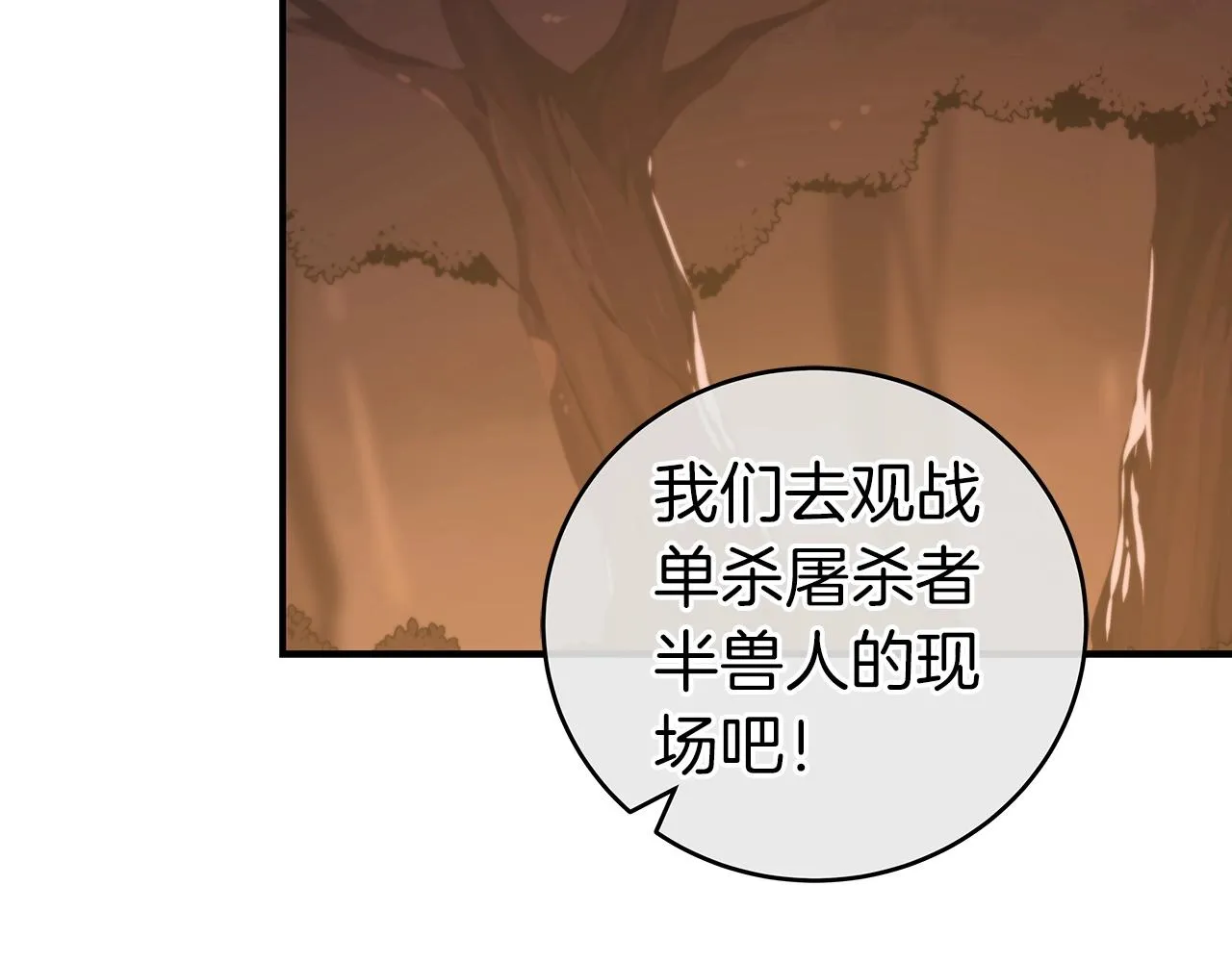 第15话 一生的热爱 第157页