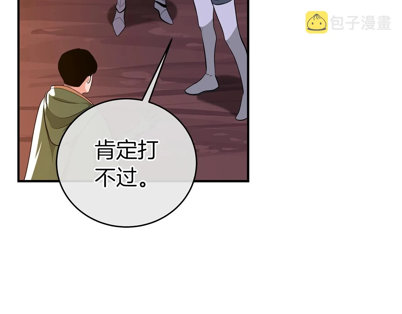 第15话 一生的热爱 第159页
