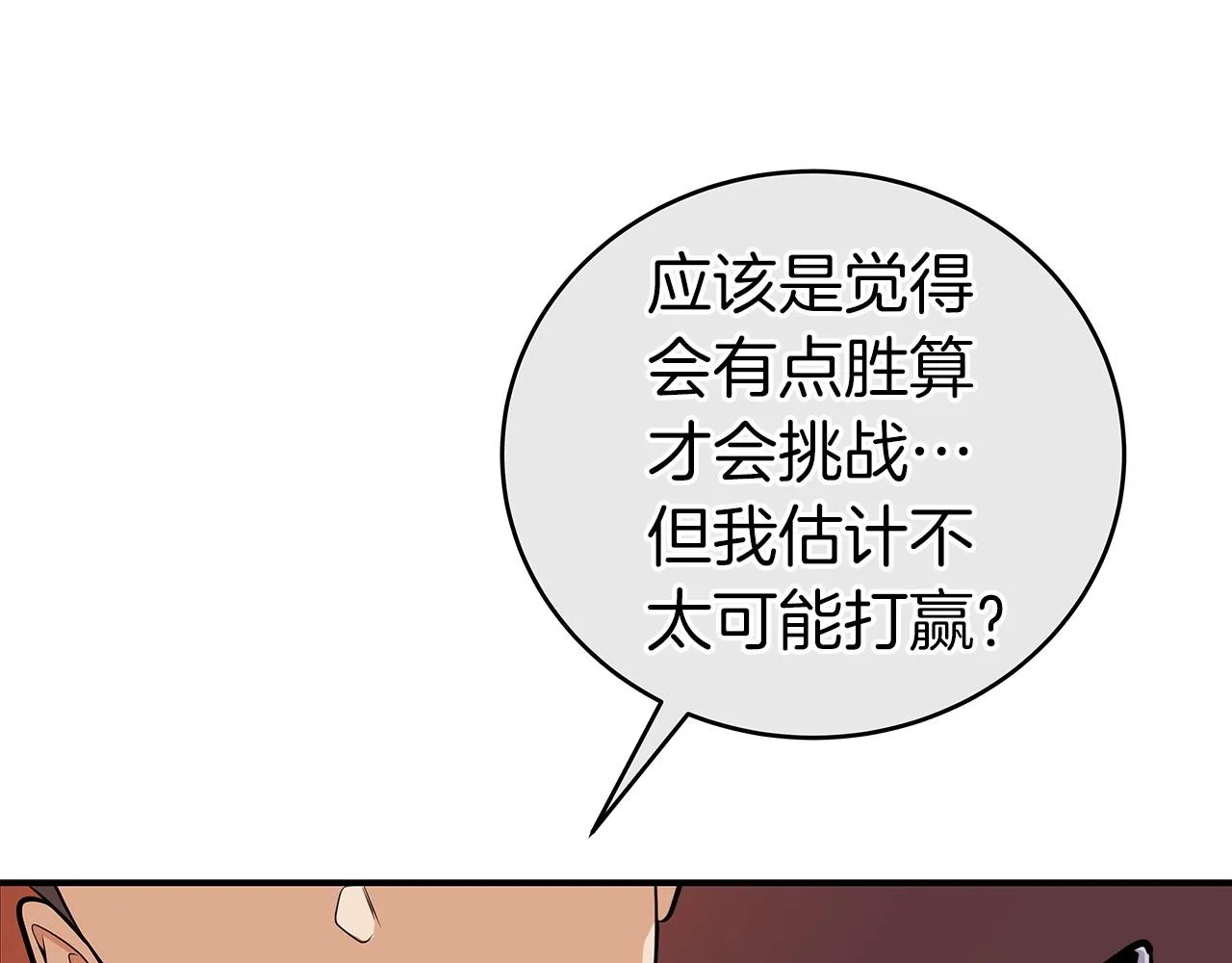 第15话 一生的热爱 第160页