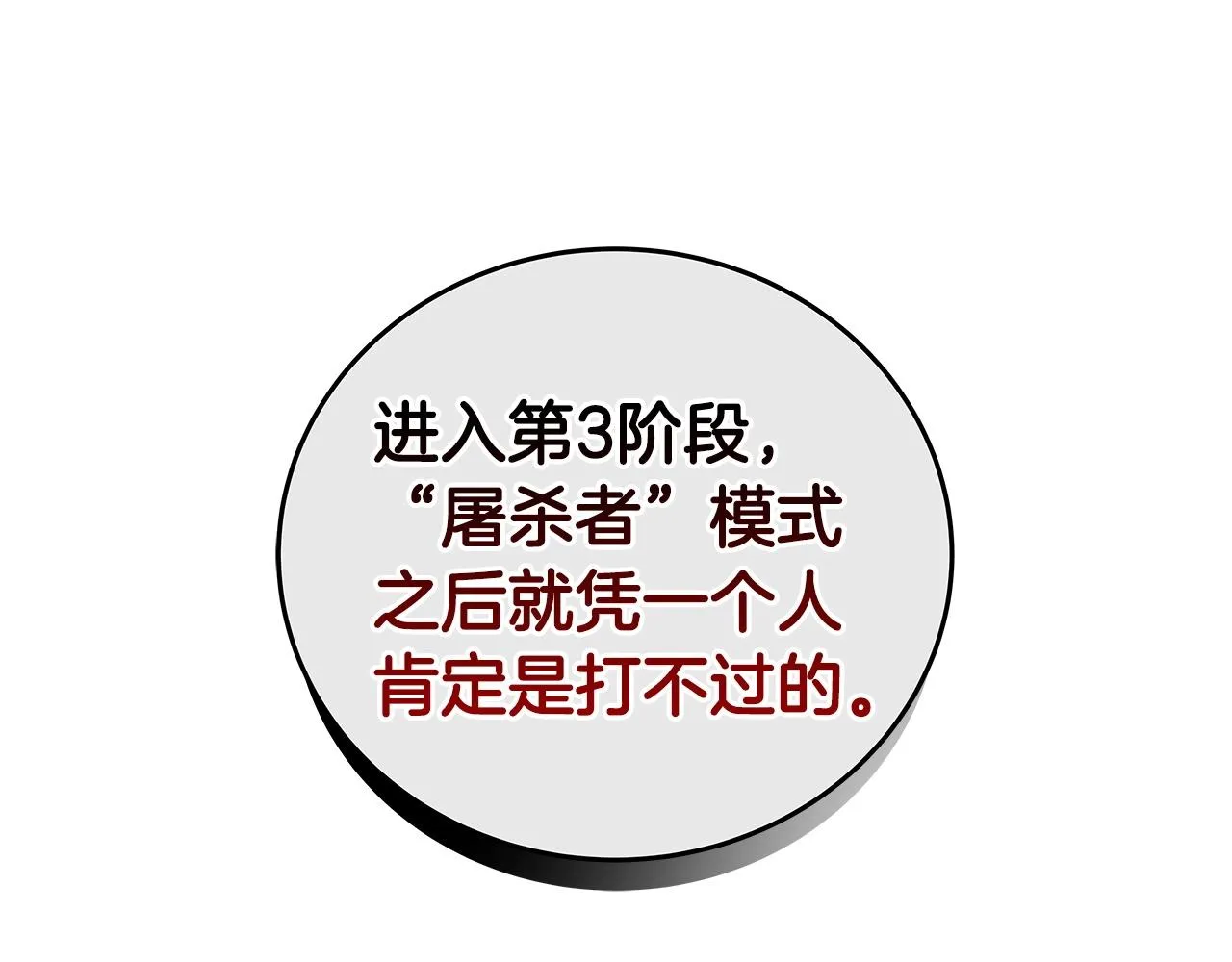 第15话 一生的热爱 第162页