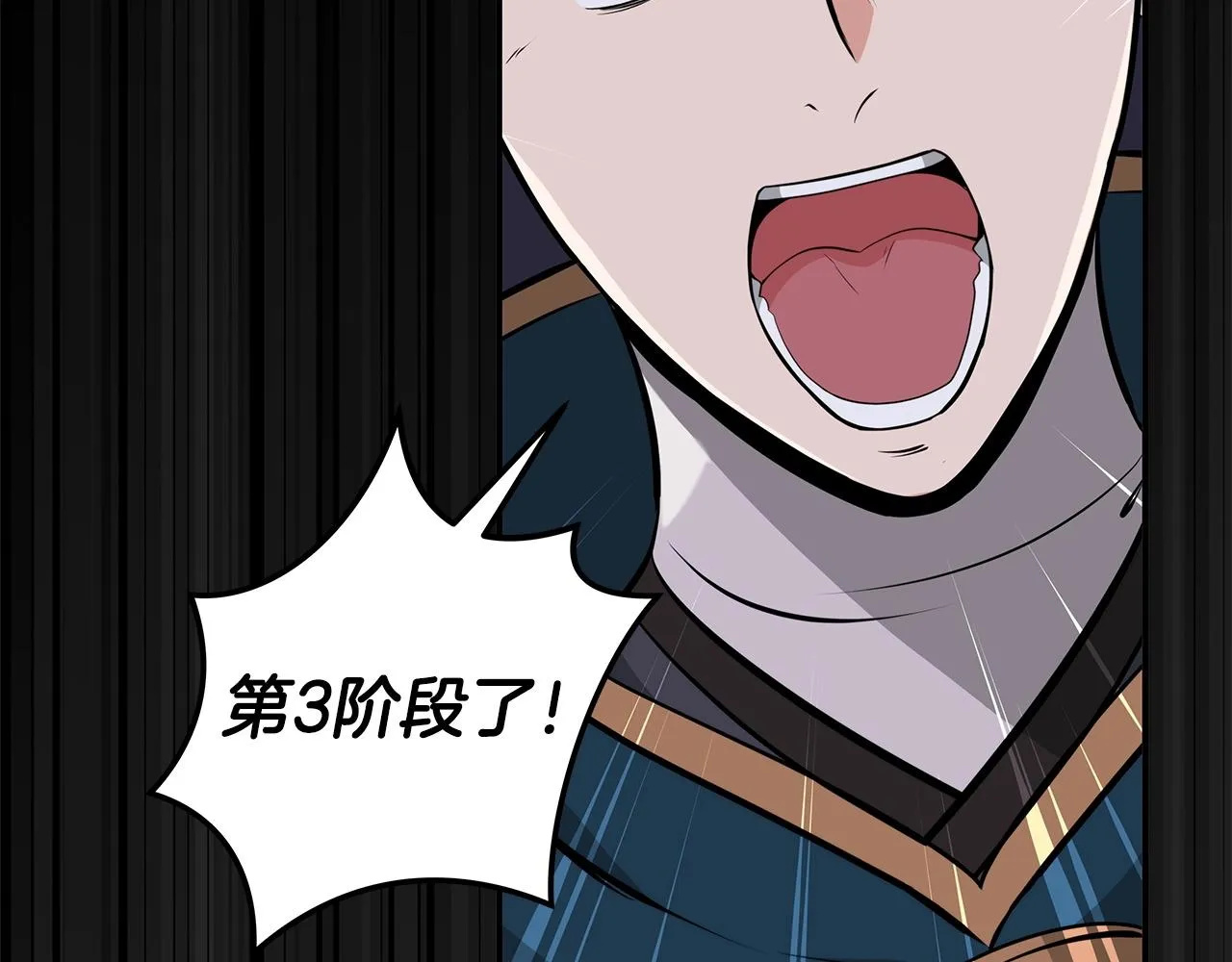 第15话 一生的热爱 第171页