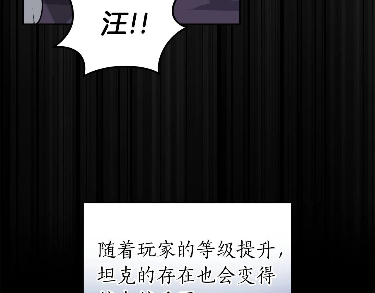 第15话 一生的热爱 第174页