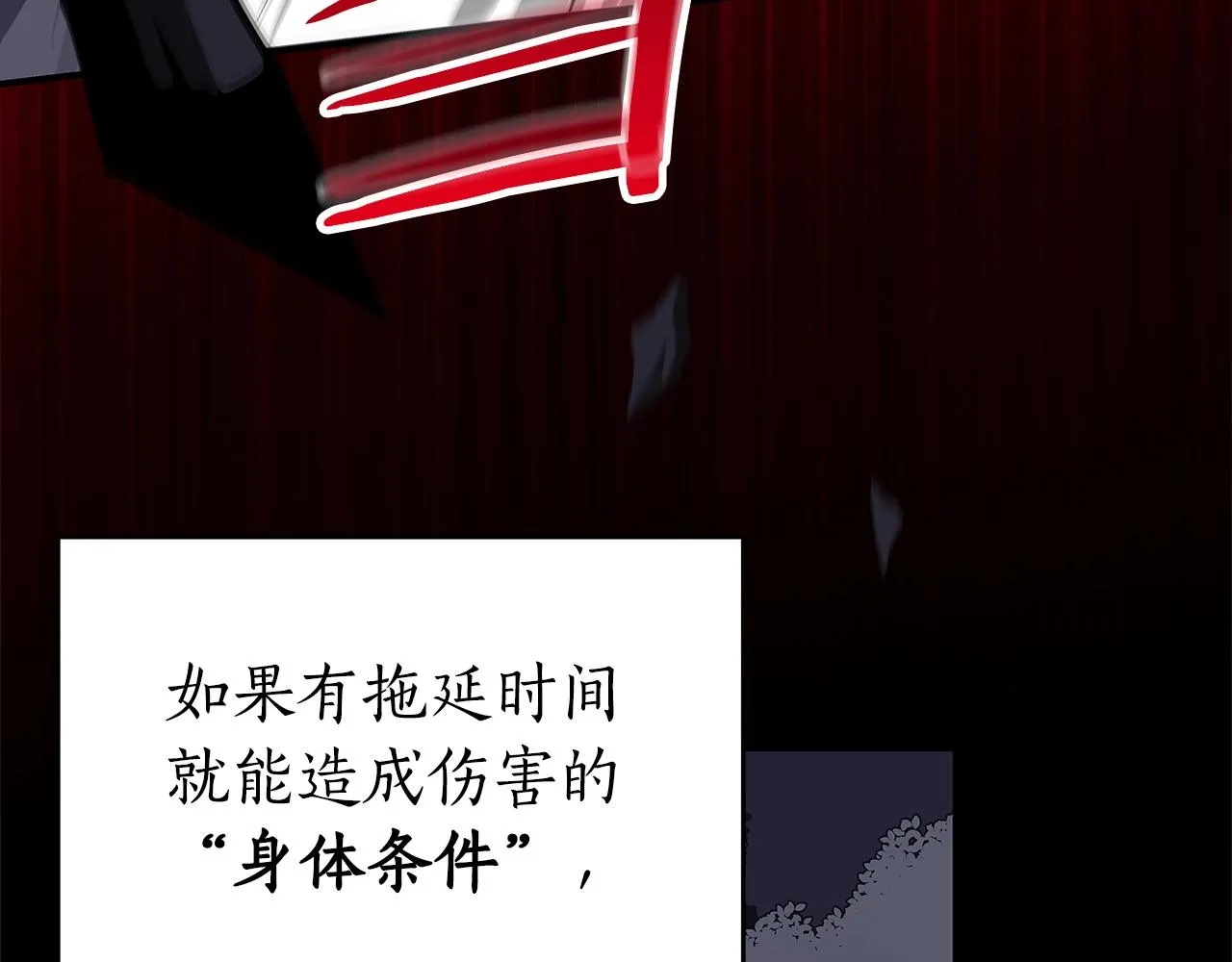 第15话 一生的热爱 第182页