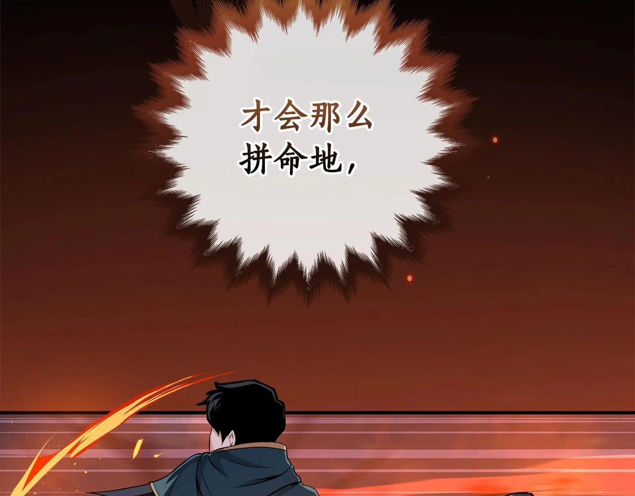 第15话 一生的热爱 第193页