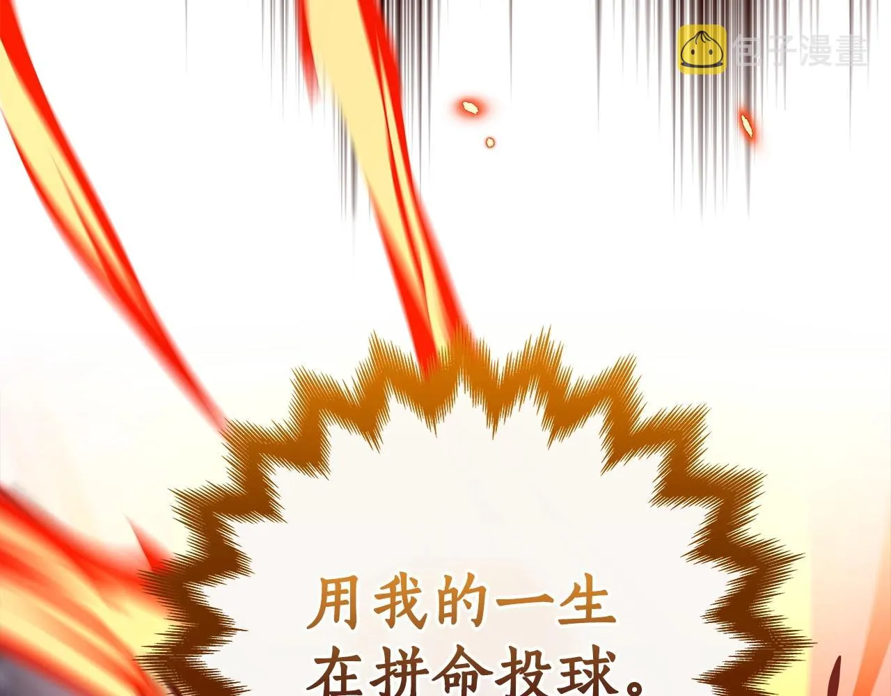 第15话 一生的热爱 第196页