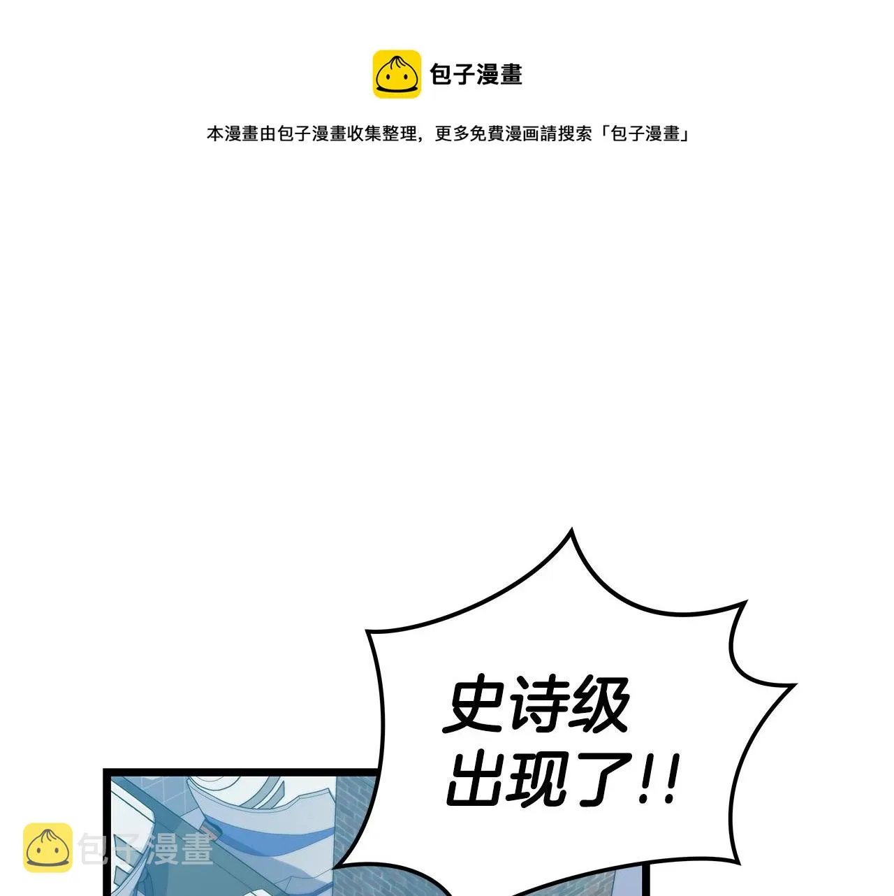 第13话 论持久战 第1页