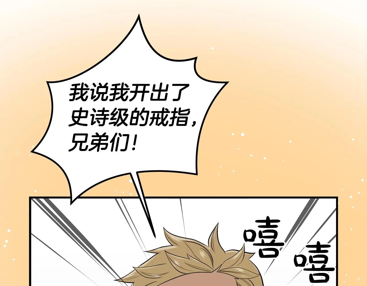 第13话 论持久战 第6页