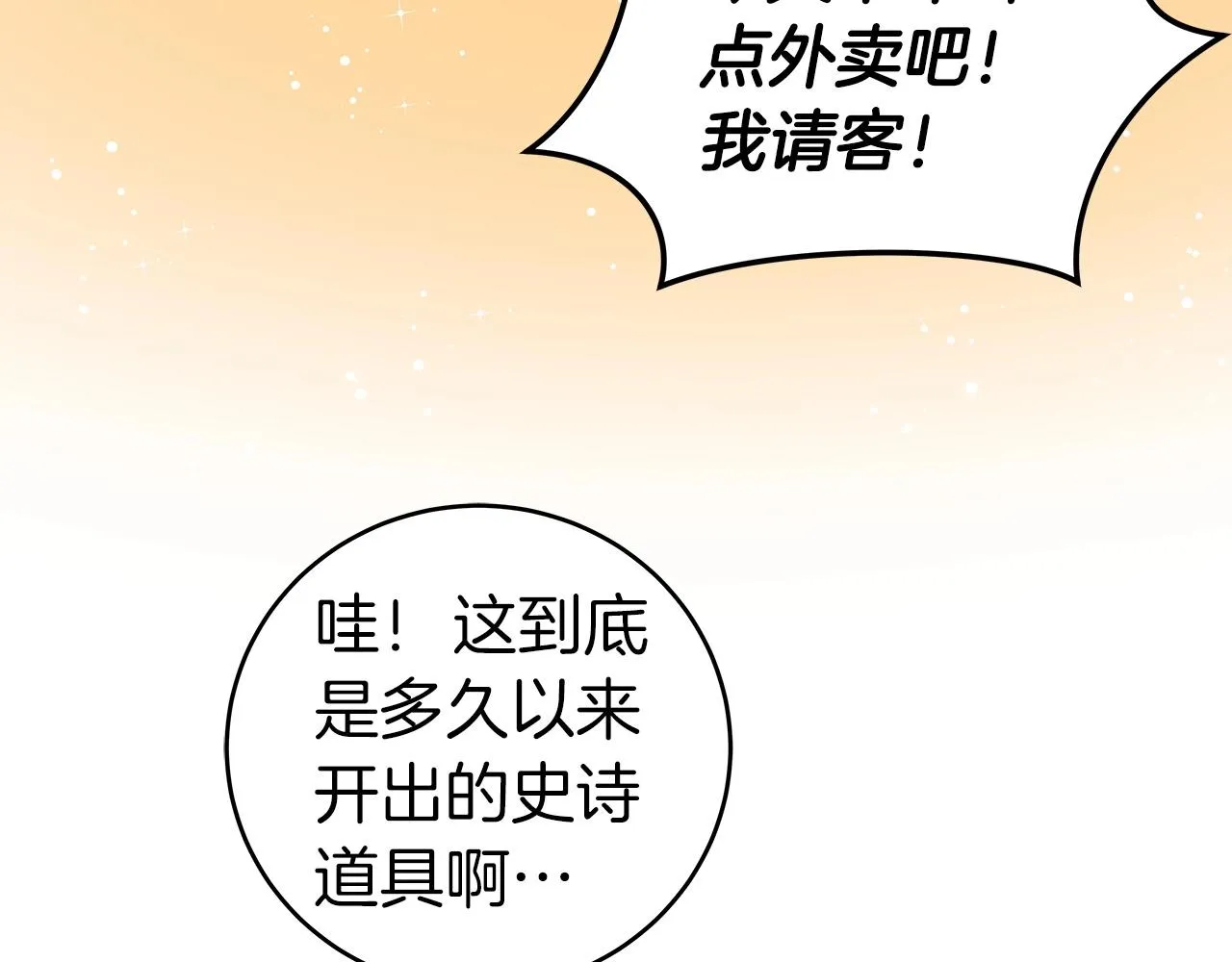 第13话 论持久战 第8页