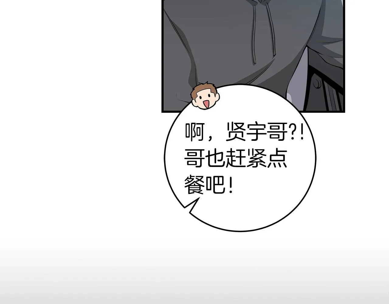第13话 论持久战 第12页