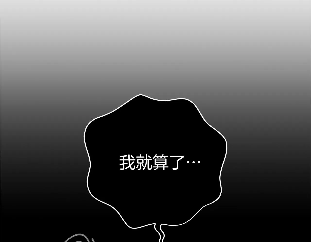 第13话 论持久战 第13页