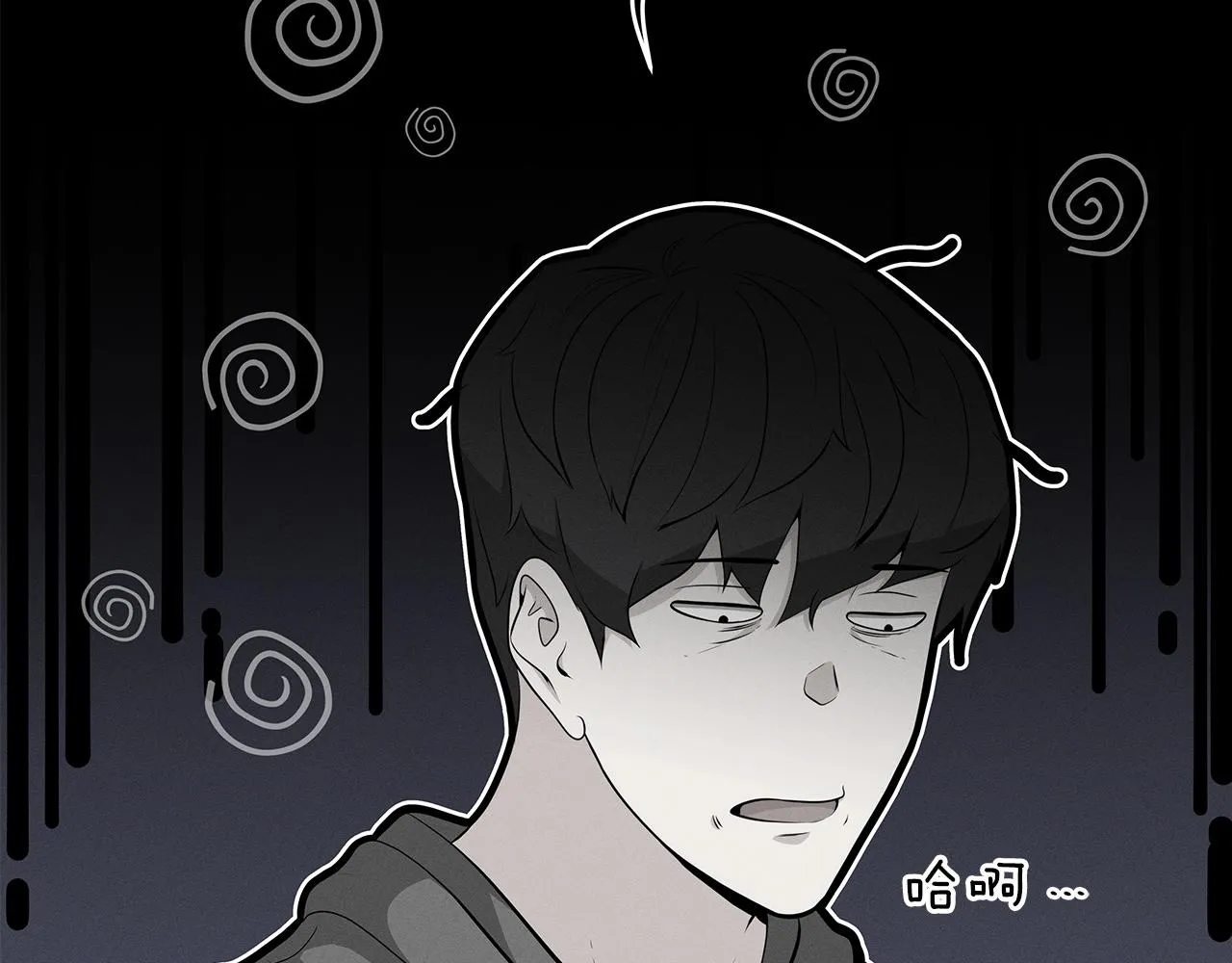 第13话 论持久战 第14页