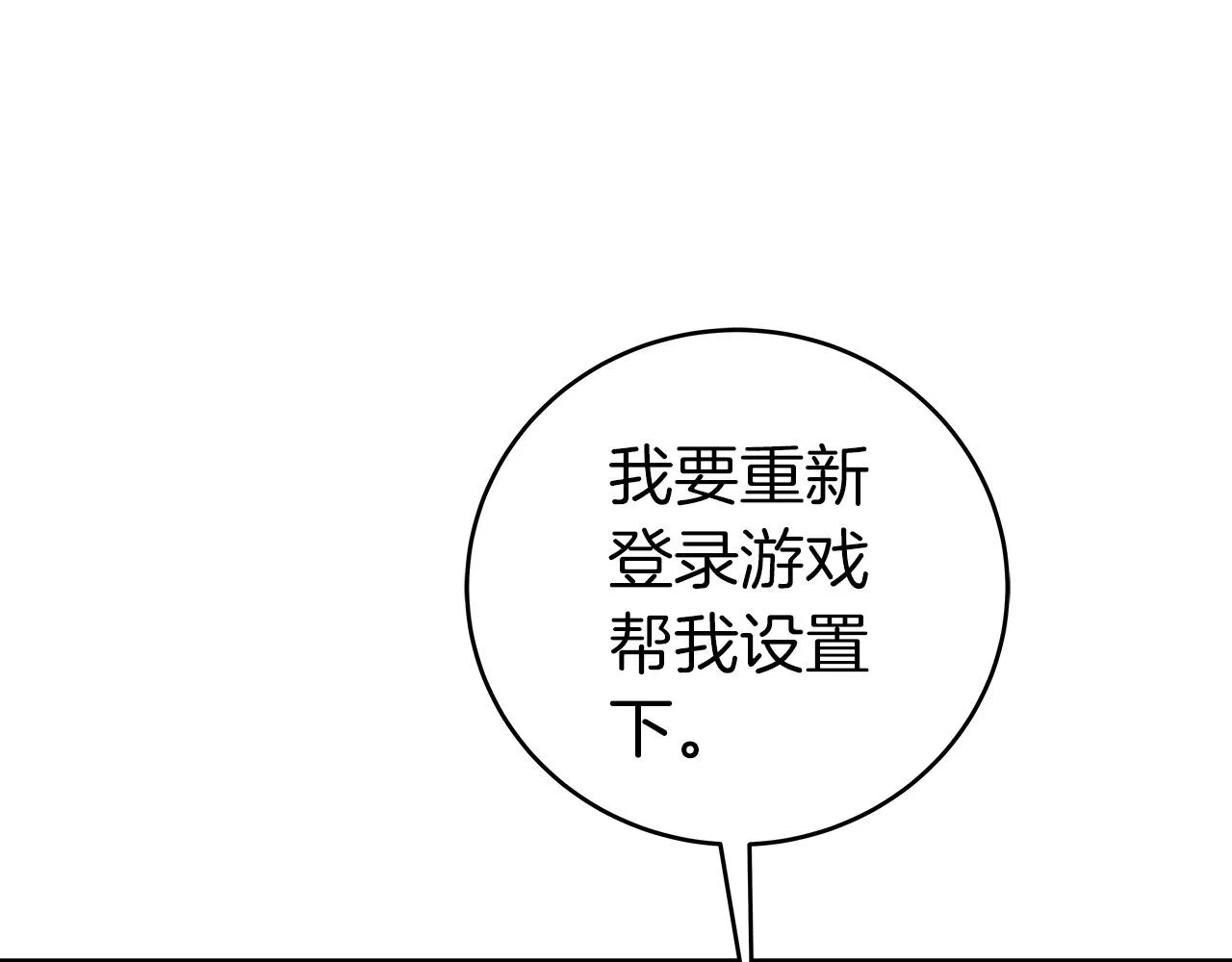 第13话 论持久战 第17页