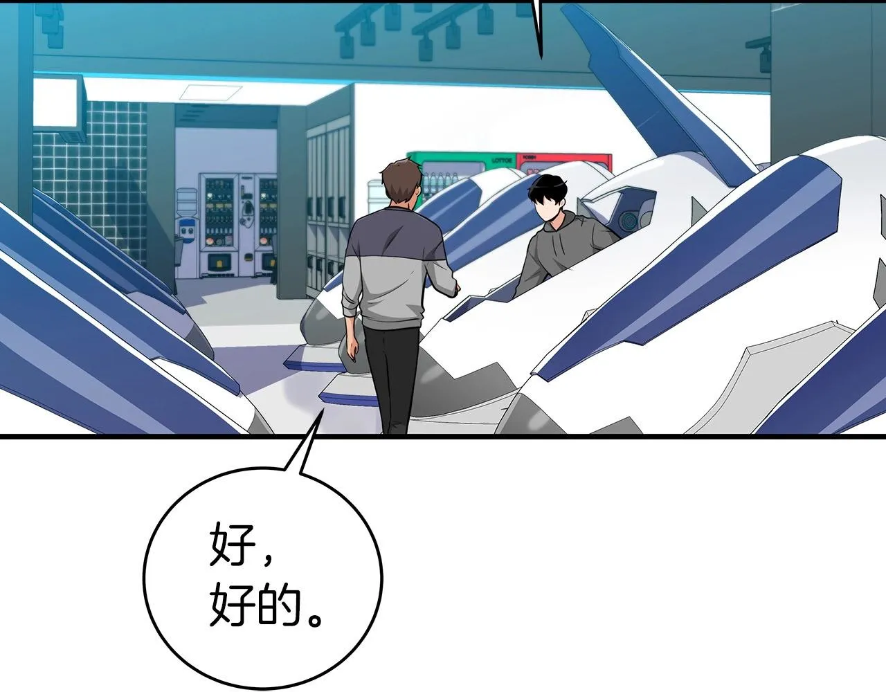 第13话 论持久战 第18页