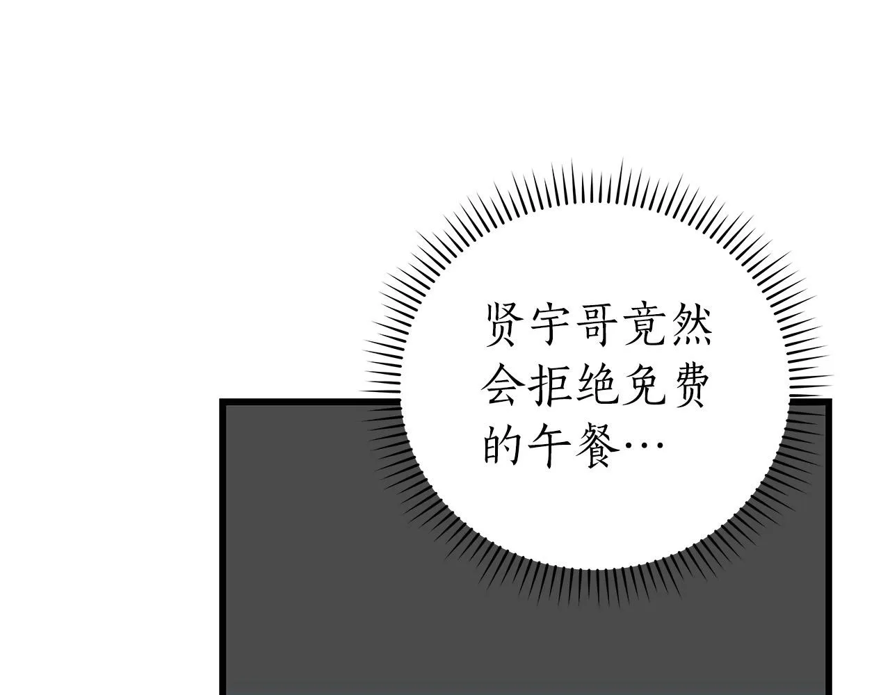 第13话 论持久战 第19页