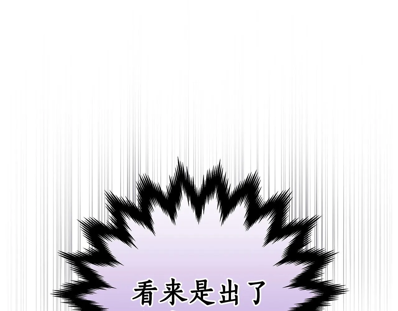 第13话 论持久战 第21页