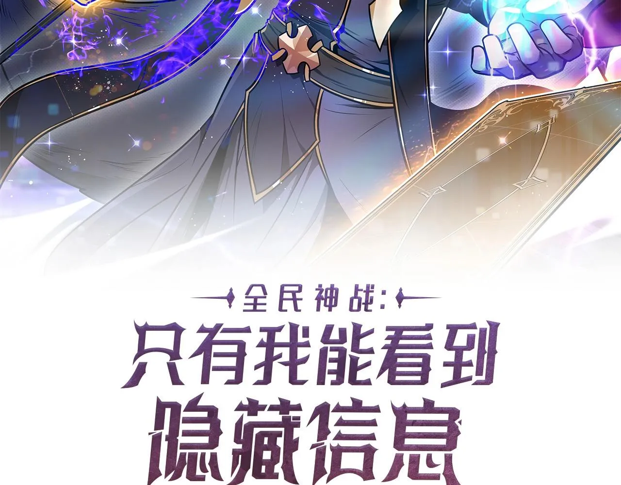 第13话 论持久战 第24页