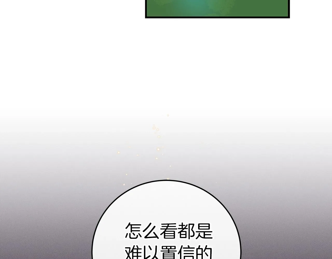 第13话 论持久战 第28页