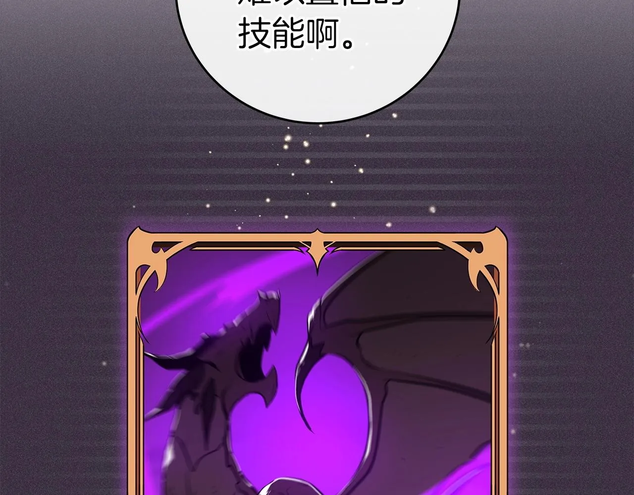 第13话 论持久战 第29页