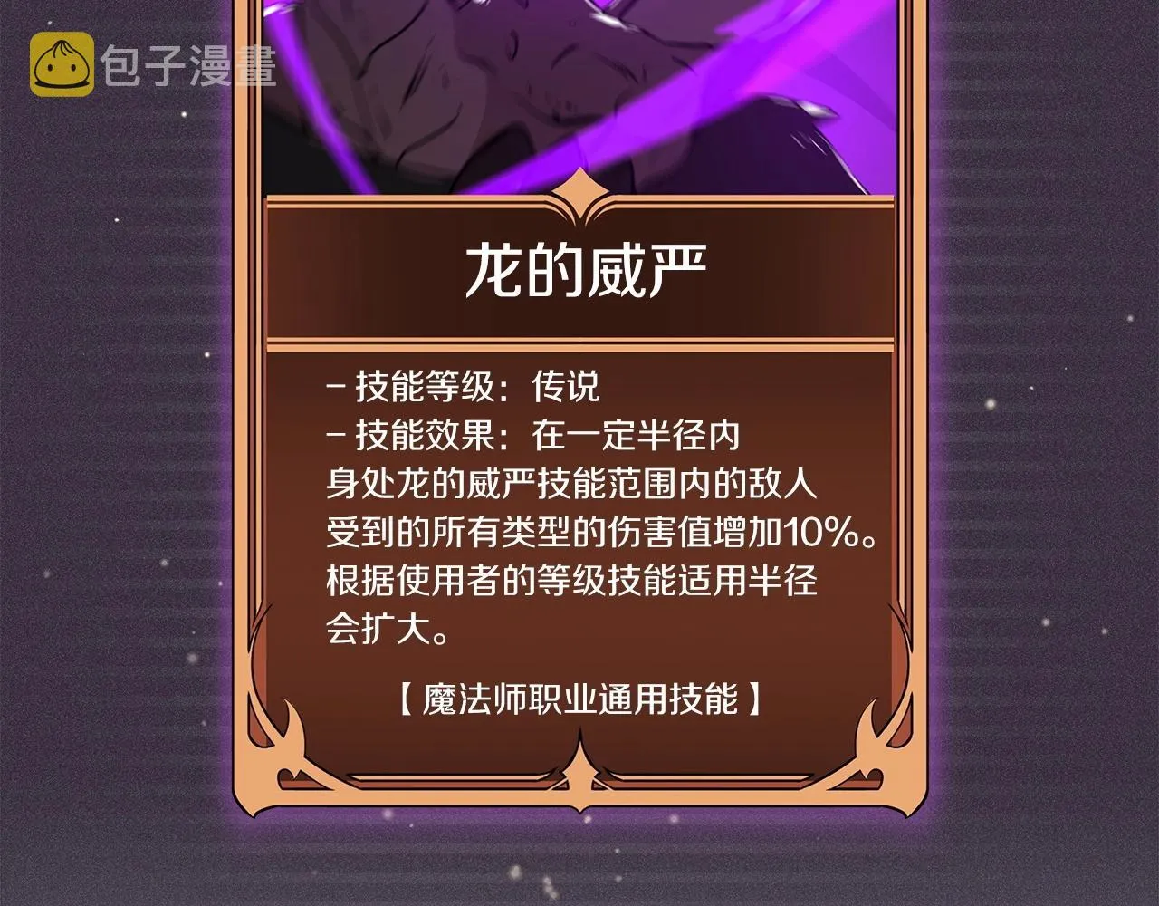 第13话 论持久战 第30页