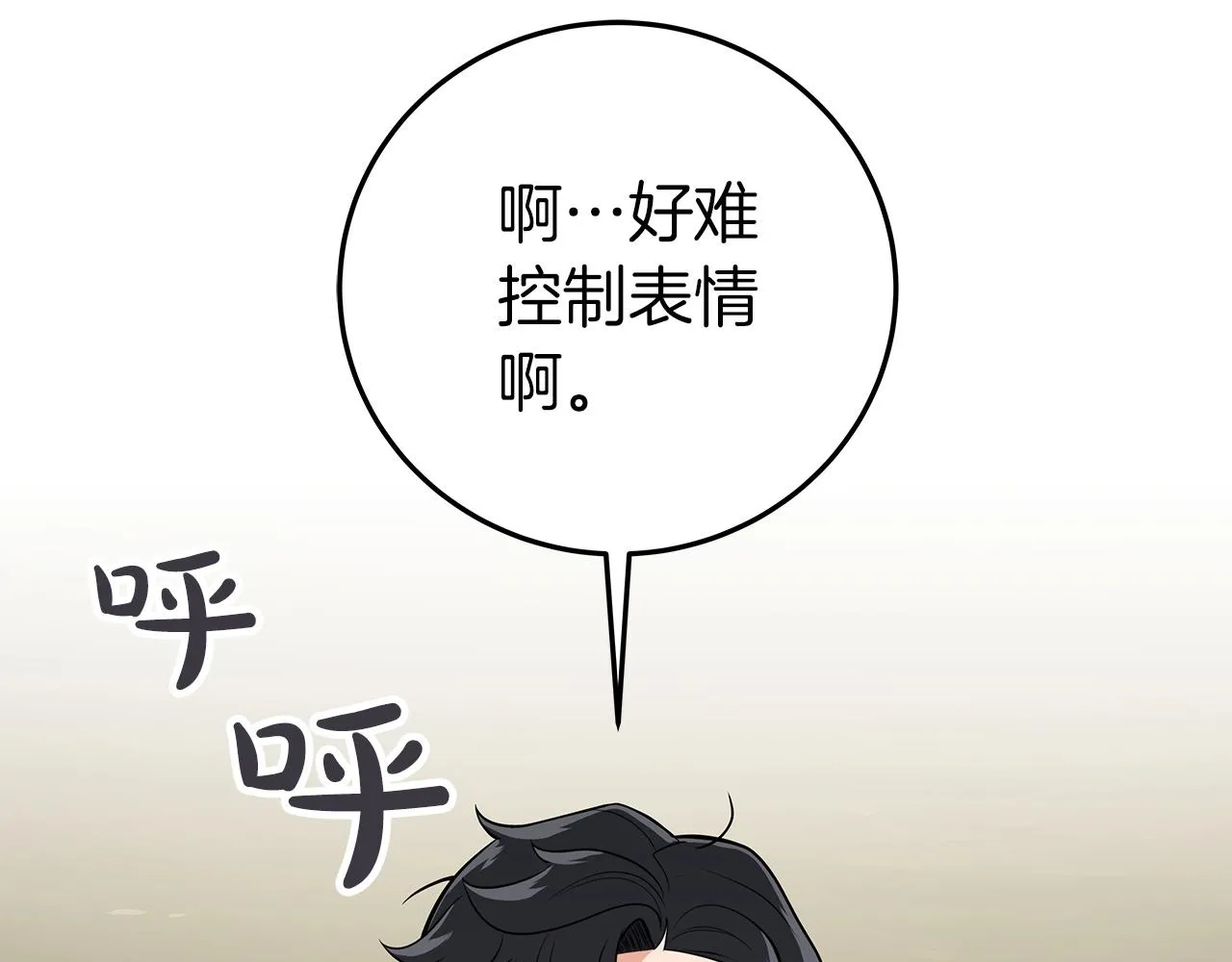 第13话 论持久战 第32页