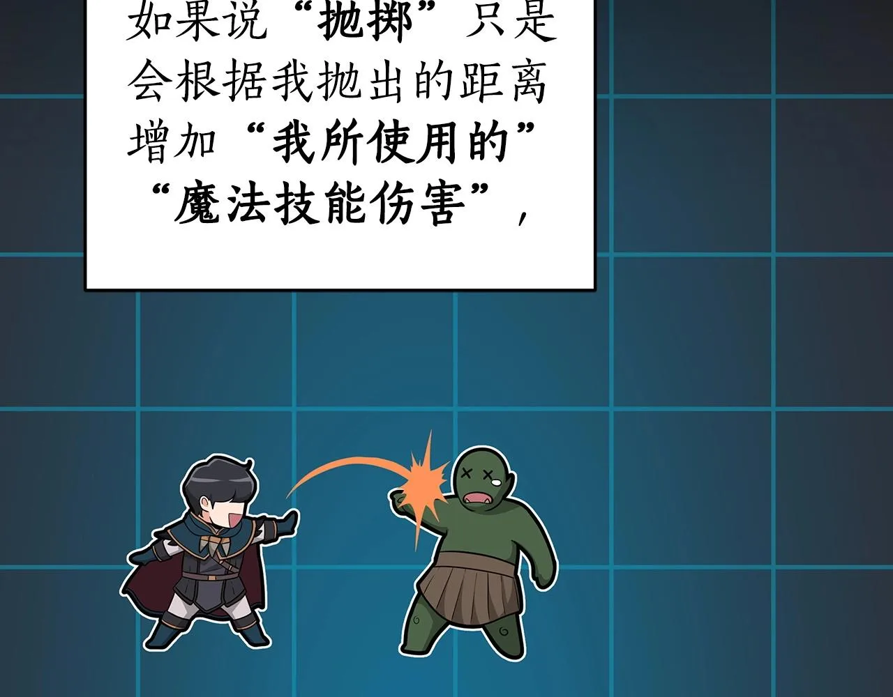 第13话 论持久战 第35页
