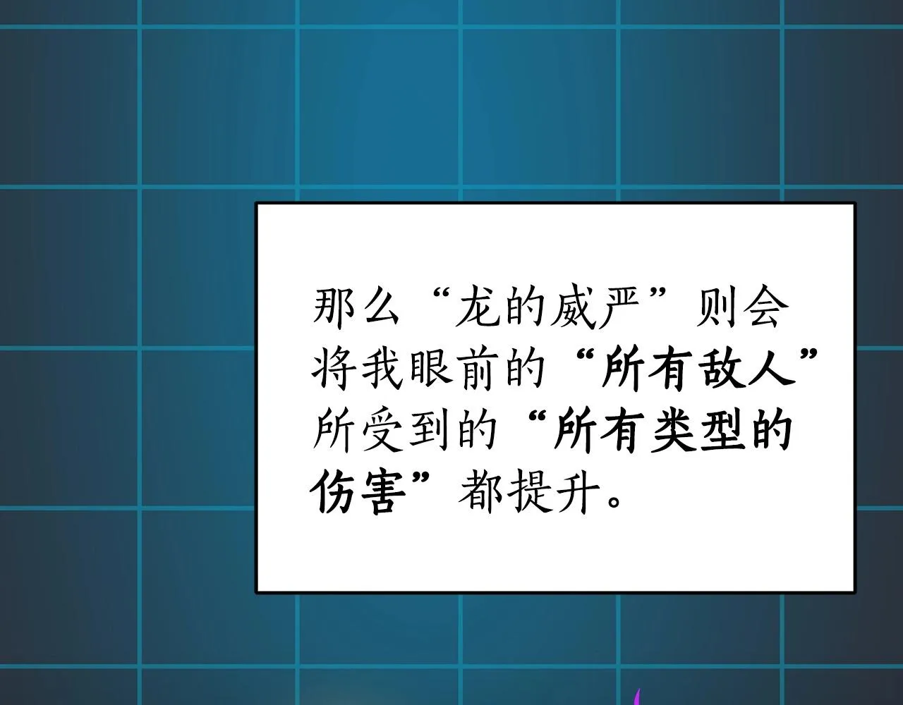 第13话 论持久战 第36页