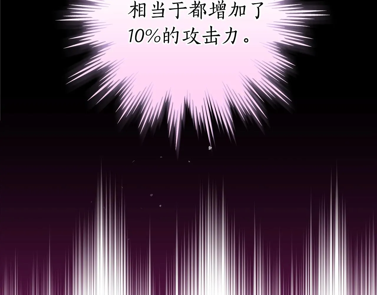 第13话 论持久战 第41页