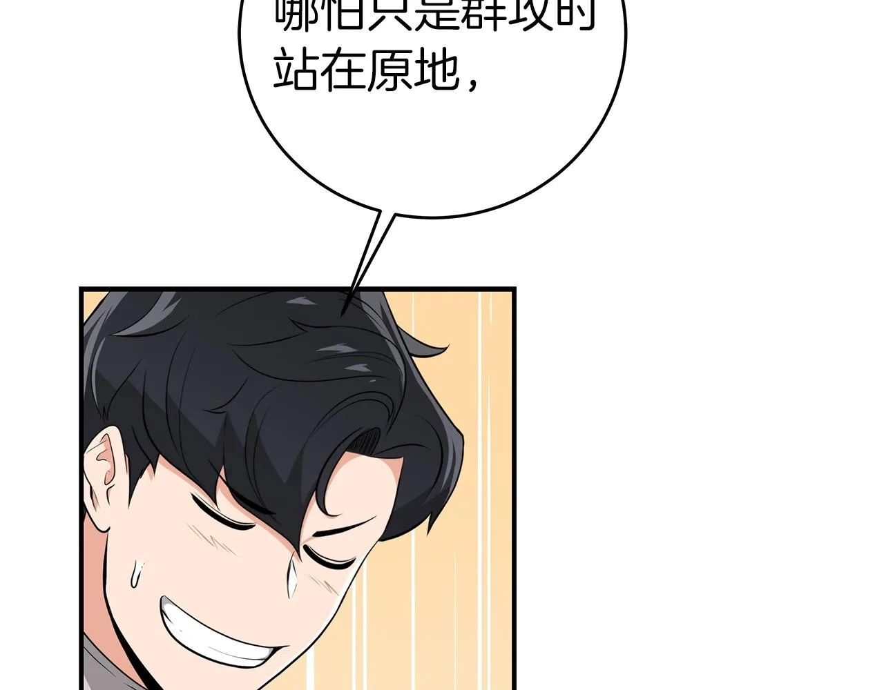 第13话 论持久战 第43页