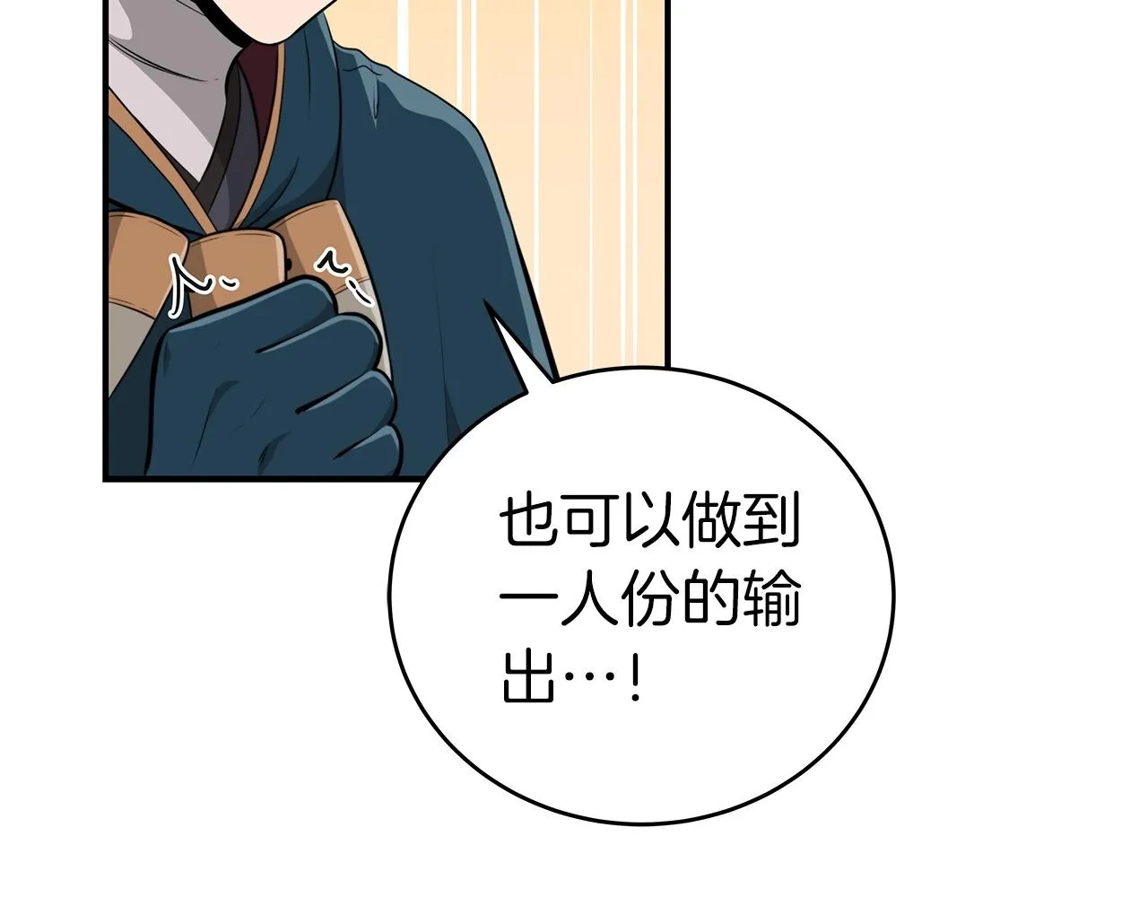 第13话 论持久战 第44页