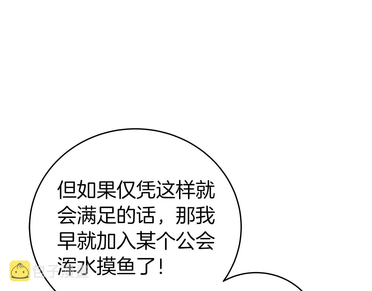 第13话 论持久战 第45页