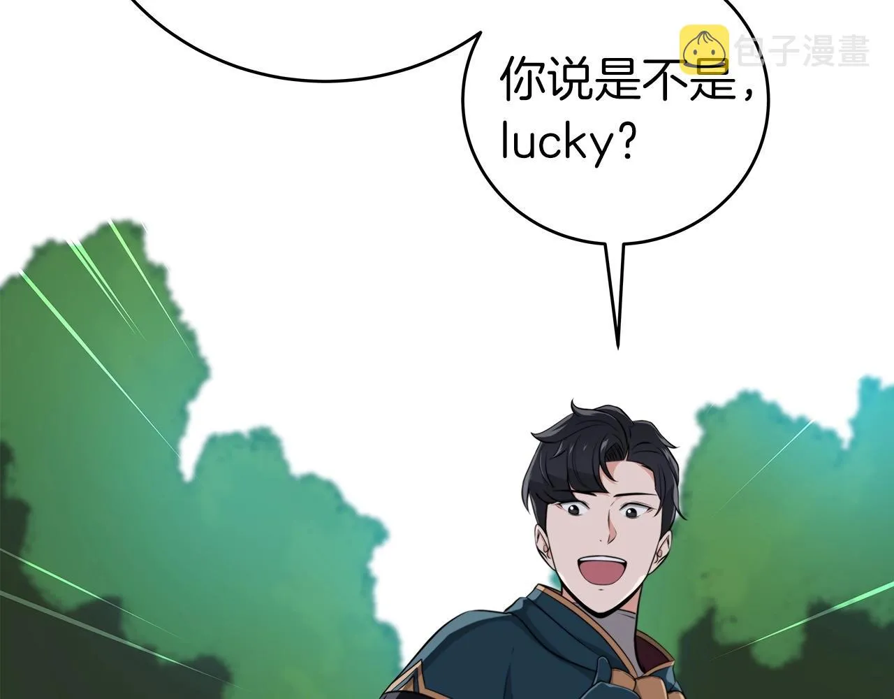 第13话 论持久战 第46页