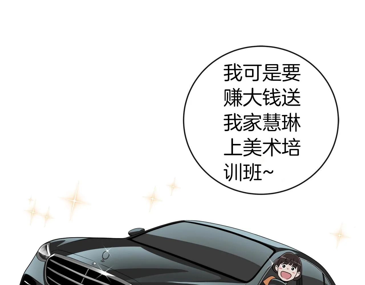 第13话 论持久战 第49页