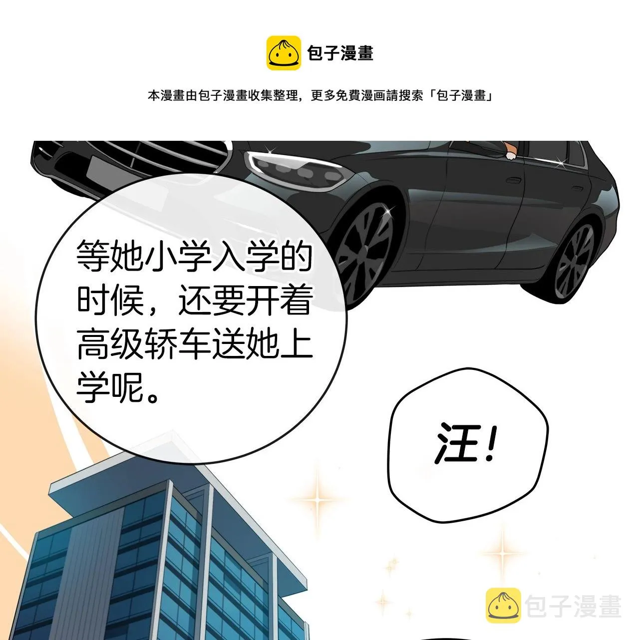 第13话 论持久战 第50页