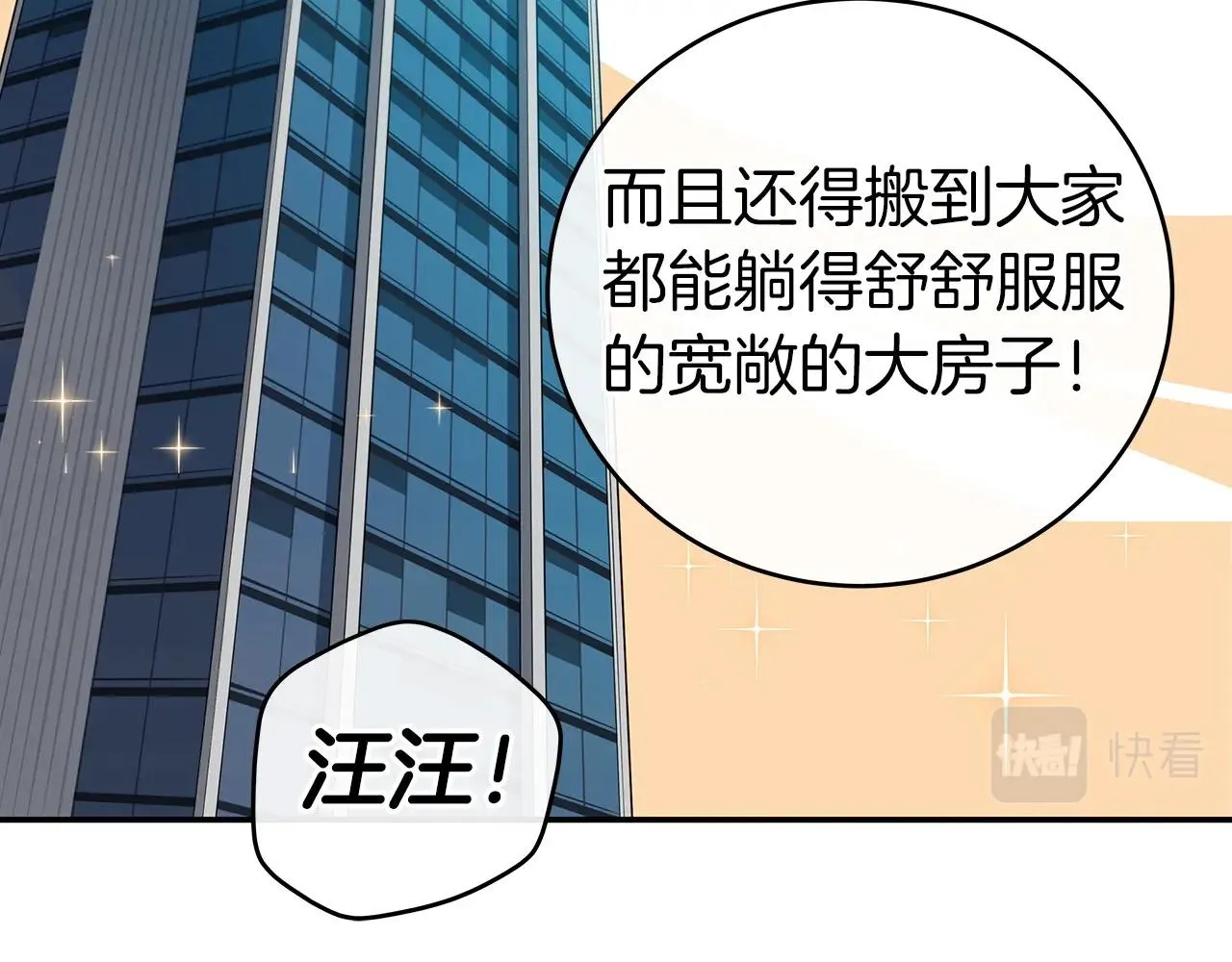第13话 论持久战 第51页