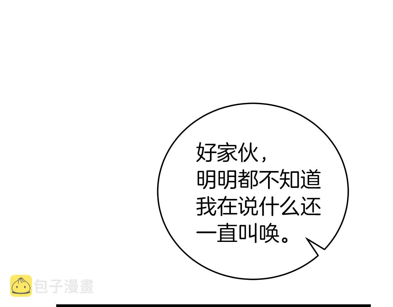 第13话 论持久战 第52页