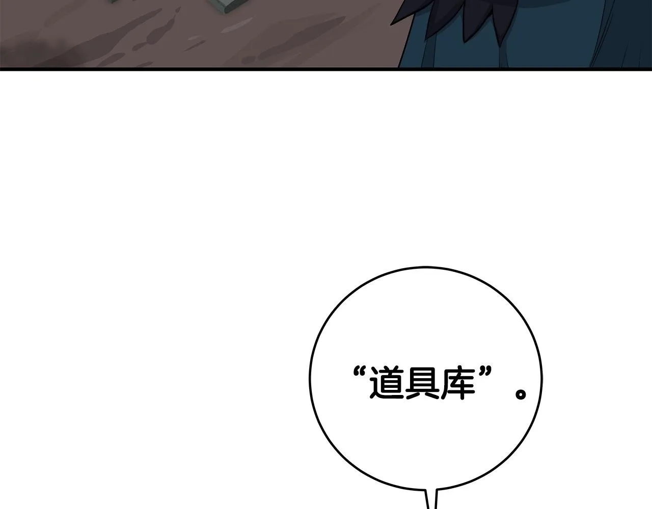 第13话 论持久战 第57页