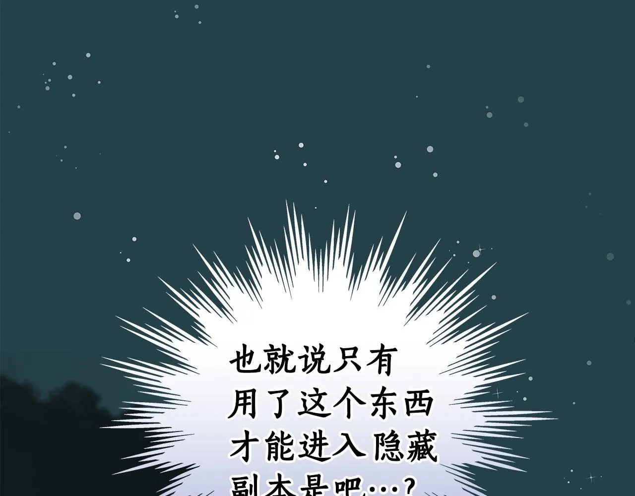 第13话 论持久战 第62页