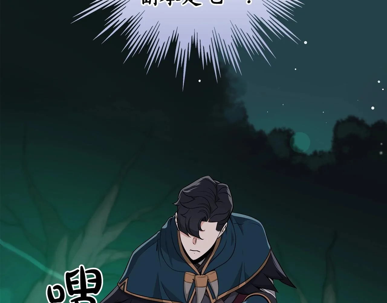 第13话 论持久战 第63页