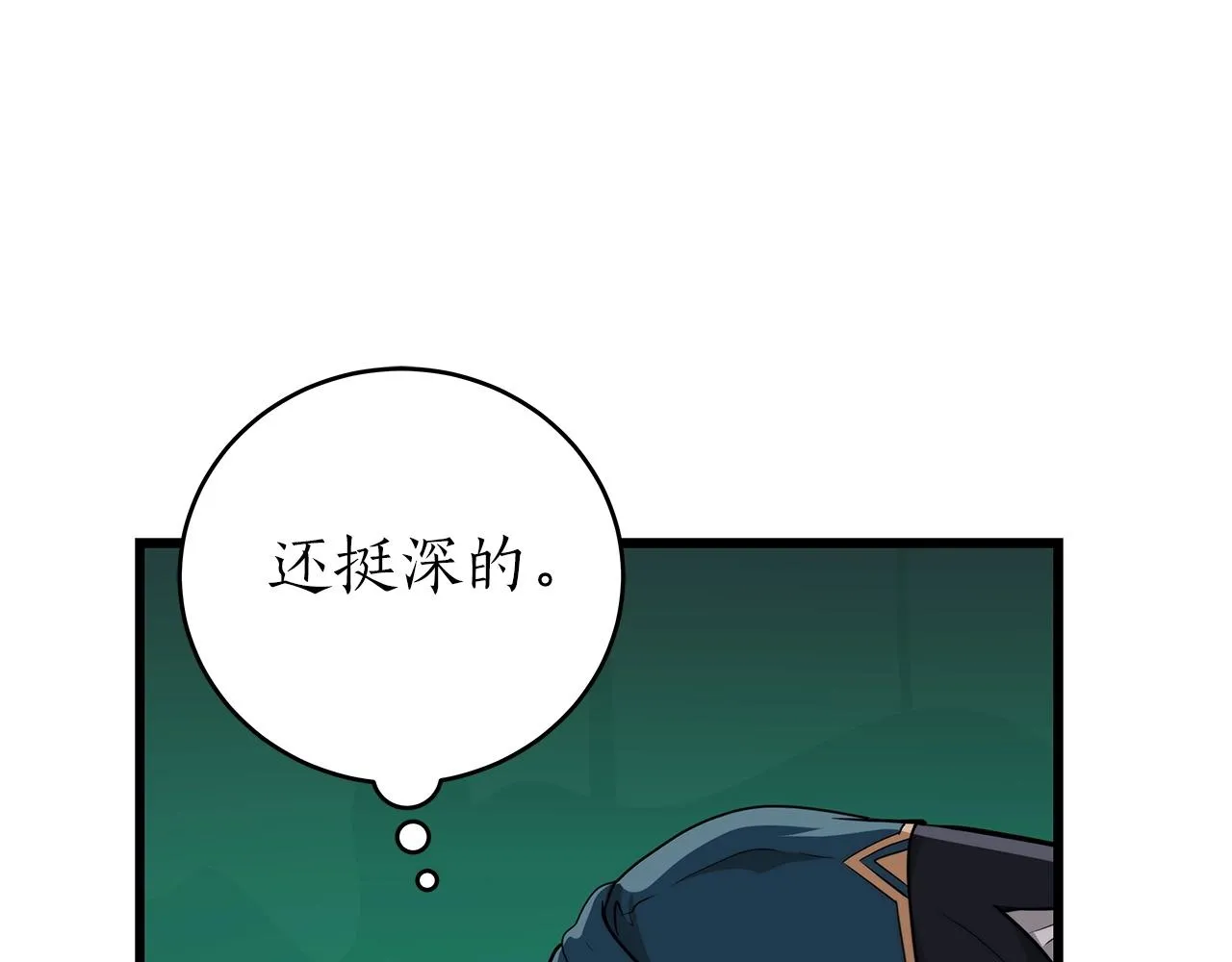 第13话 论持久战 第65页